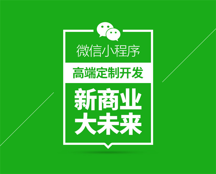 芜湖芝麻开门网络小程序上线测试中